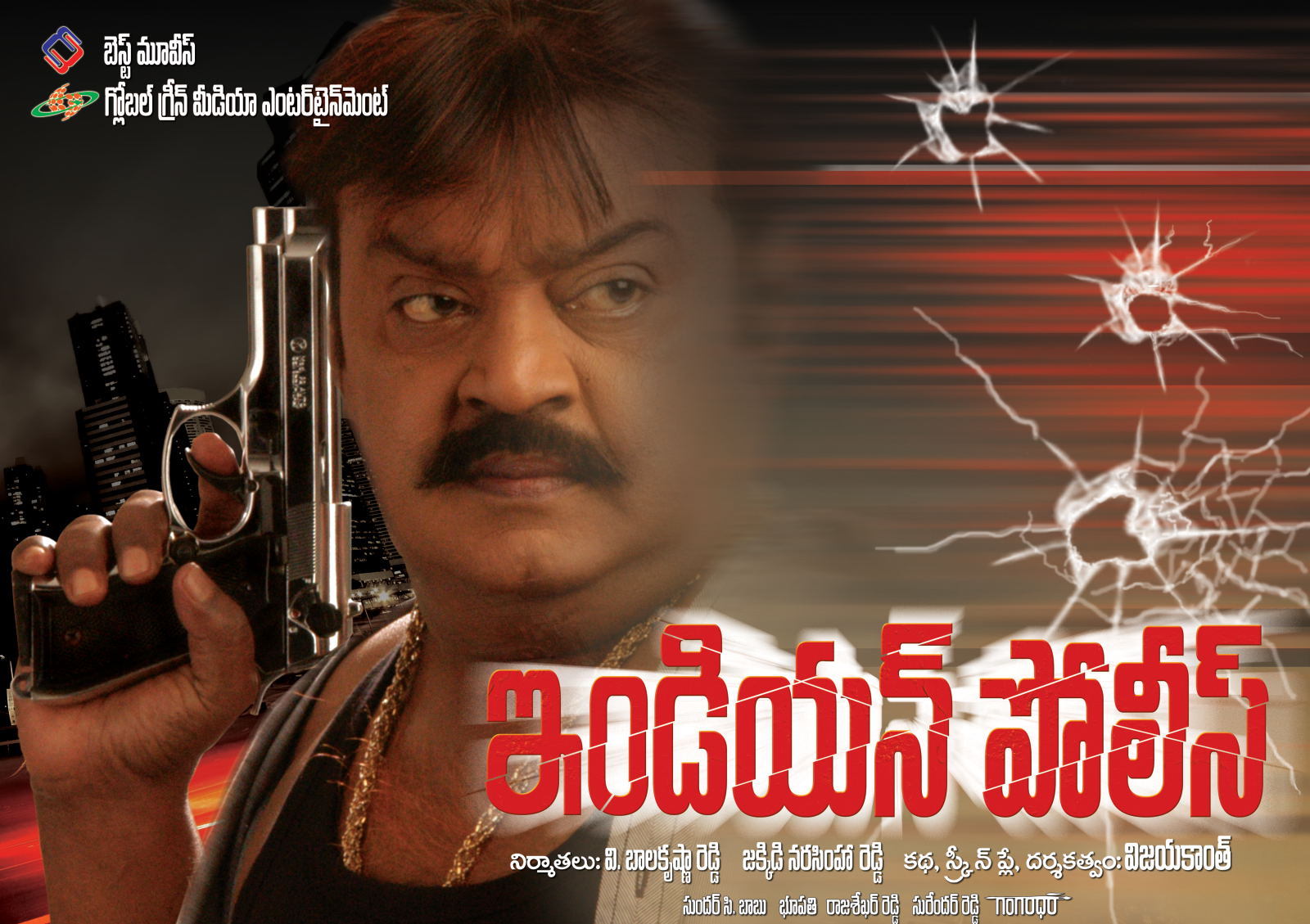 Vijaykanth's Indian Police Movie Stills and Wallpapers | Picture 83552